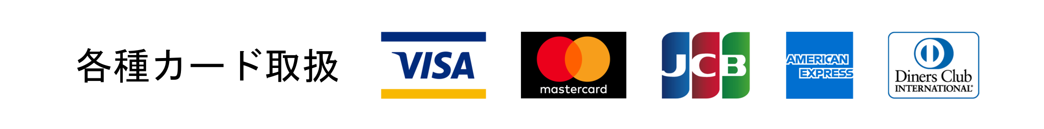 Visa/MasterCard/JCB/American Express/Diners Club